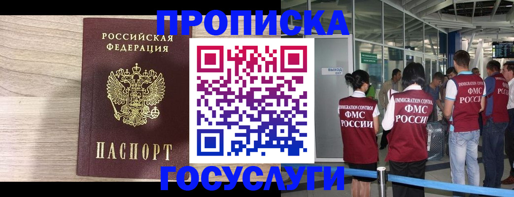 пропишу в квартире в Кашире